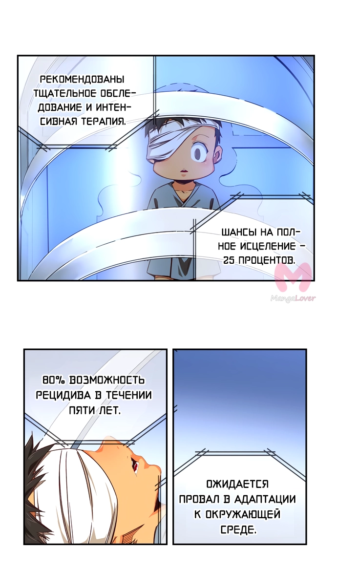 Царь горы — Глава 534, страница 67