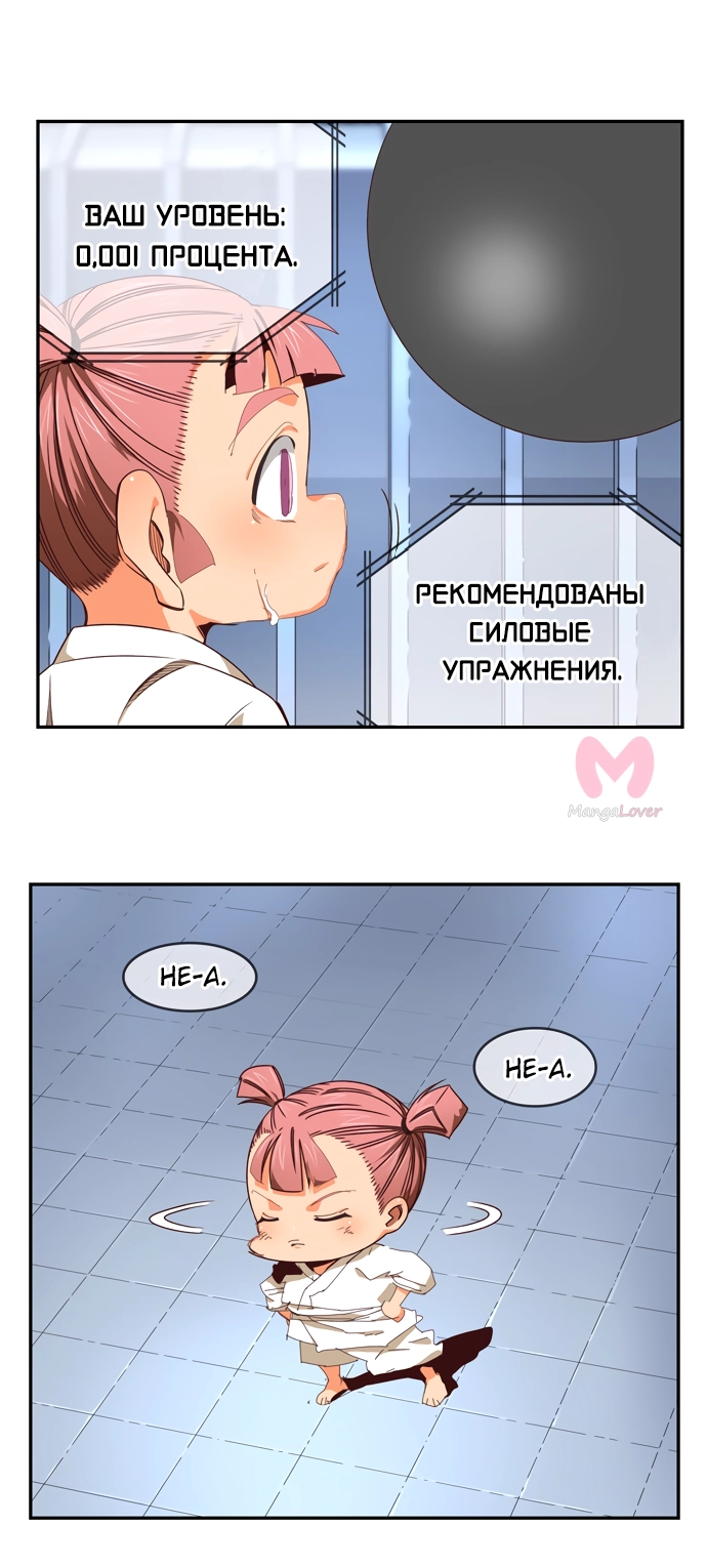 Царь горы — Глава 534, страница 75