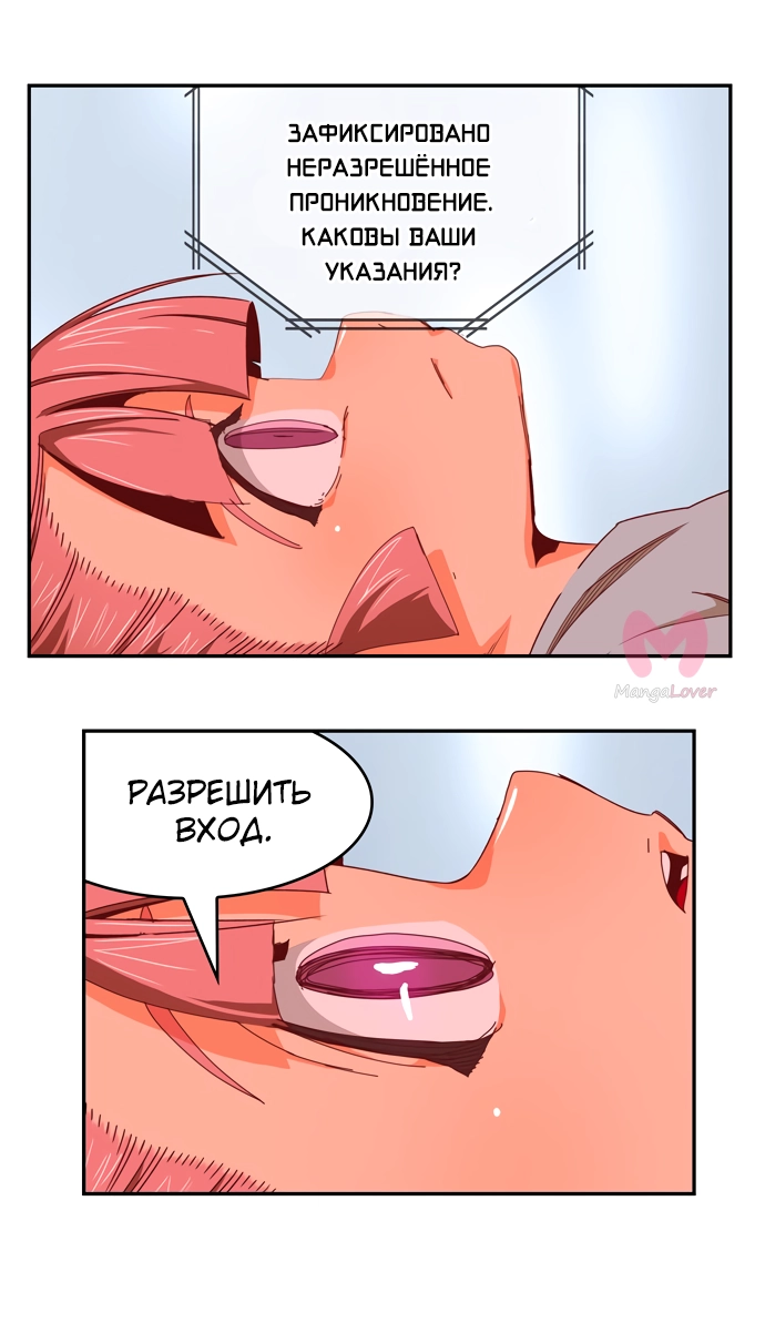 Царь горы — Глава 534, страница 92