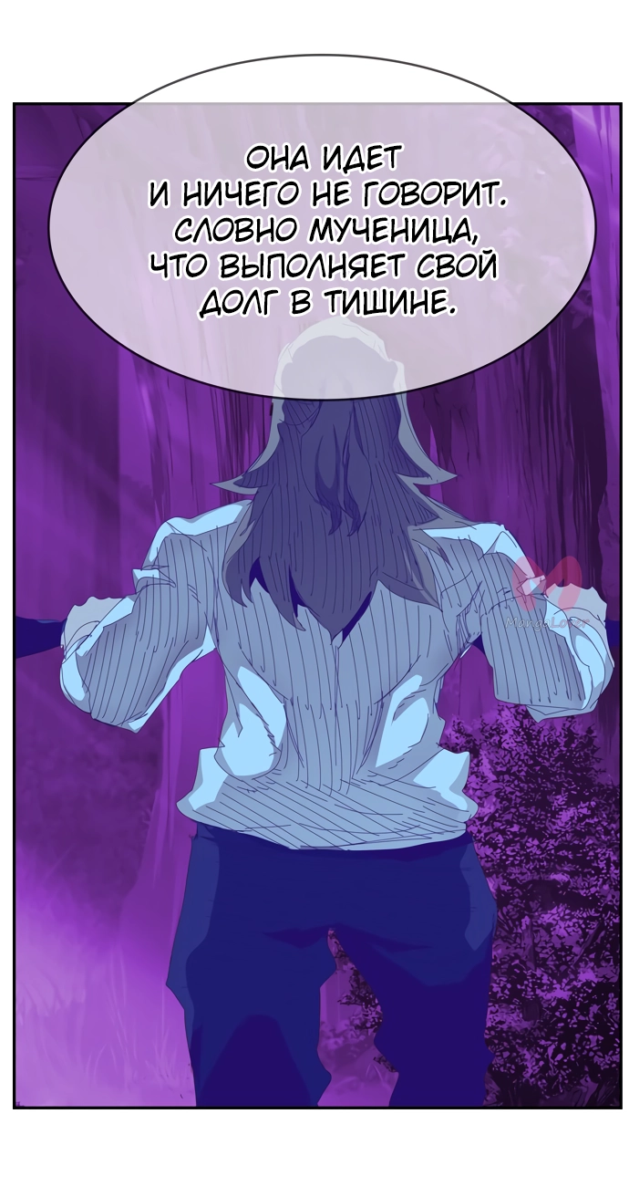 Царь горы — Глава 535, страница 109