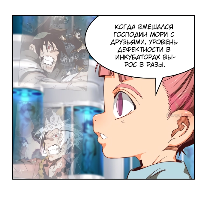 Царь горы — Глава 535, страница 27