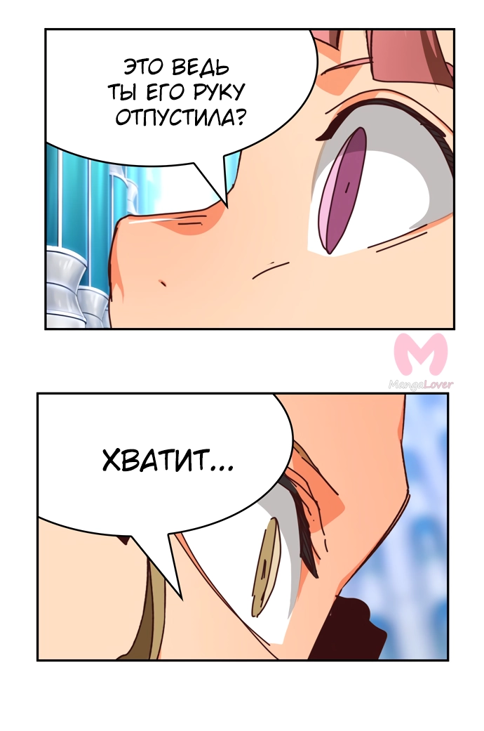Царь горы — Глава 535, страница 31