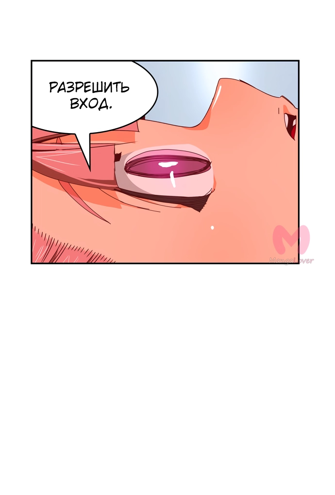 Царь горы — Глава 535, страница 5