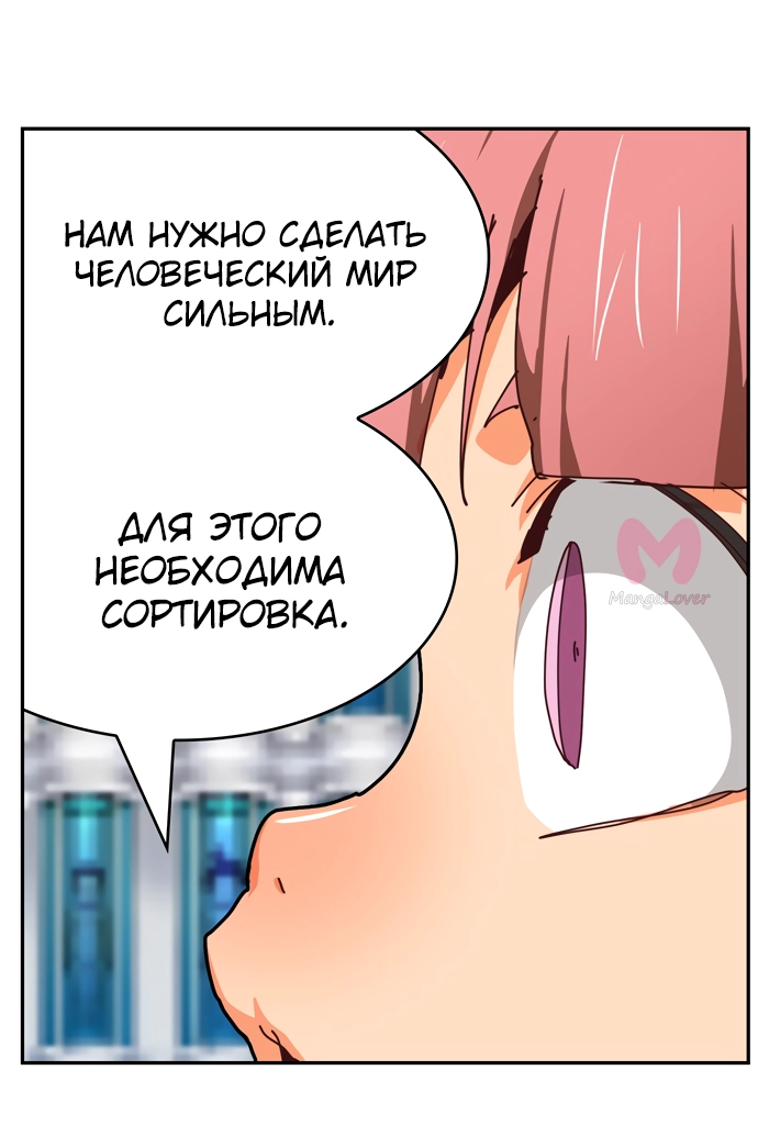 Царь горы — Глава 535, страница 57