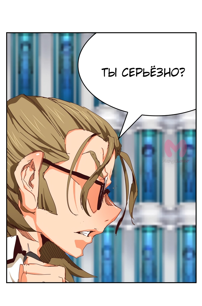 Царь горы — Глава 535, страница 60
