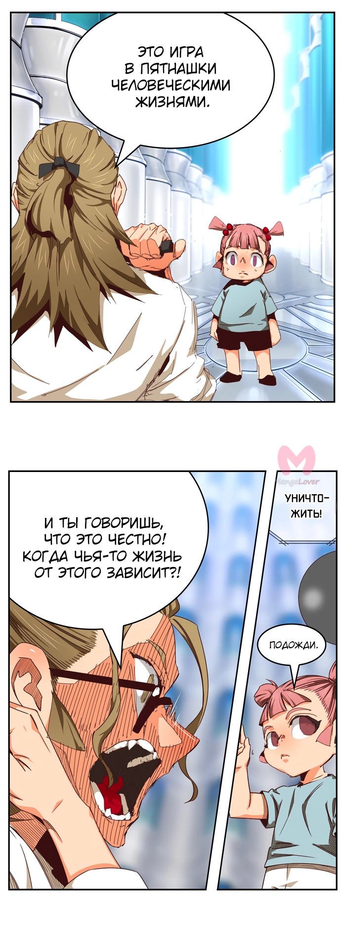 Царь горы — Глава 535, страница 63