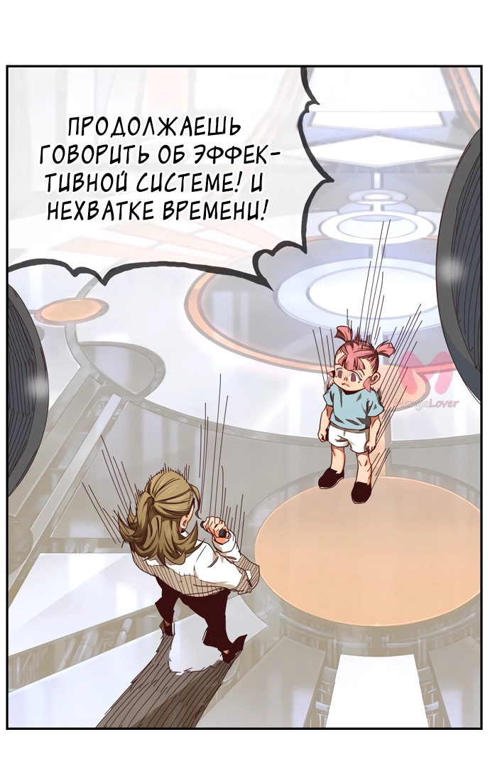 Царь горы — Глава 535, страница 64