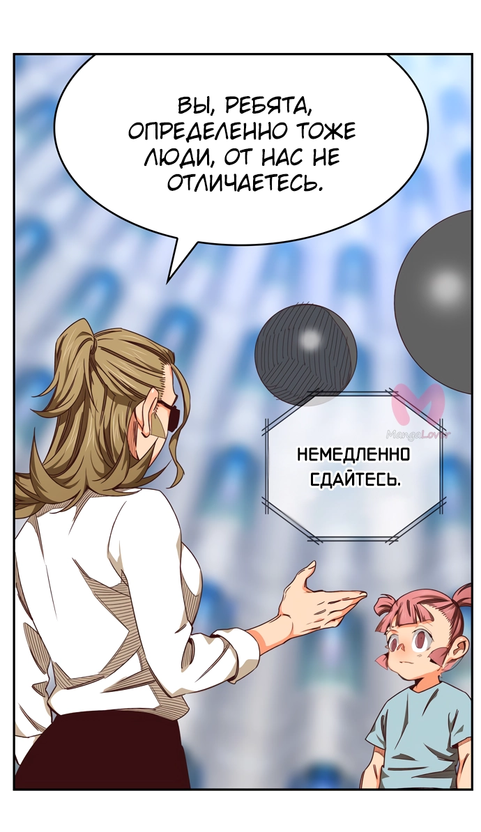 Царь горы — Глава 535, страница 68