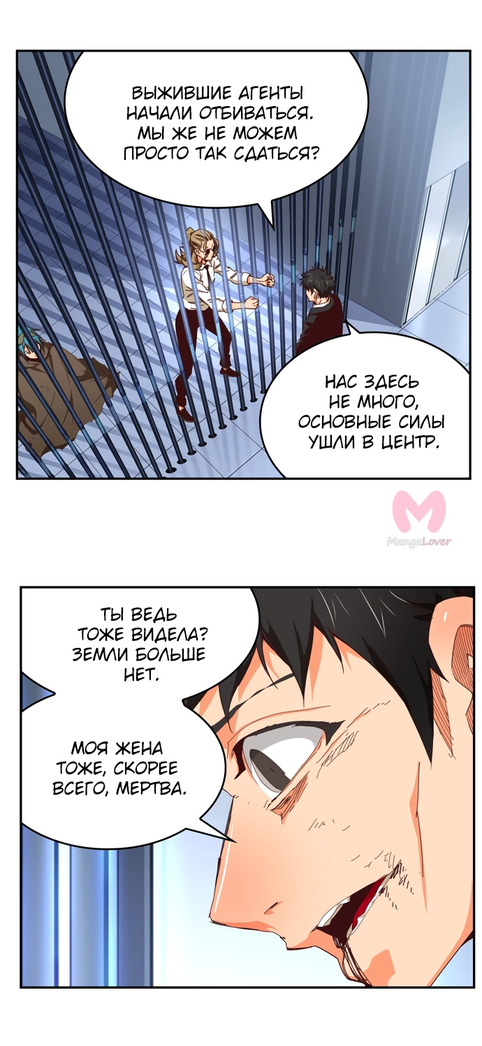 Царь горы — Глава 535, страница 83