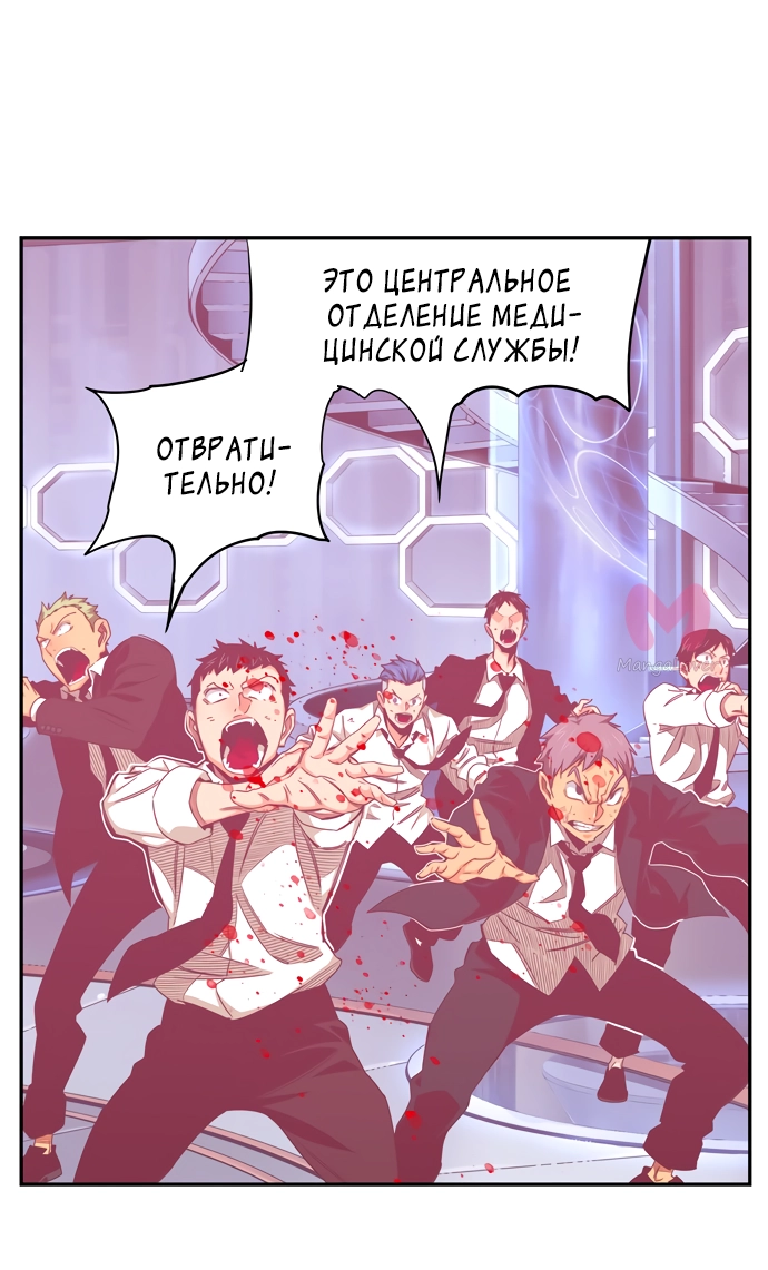 Царь горы — Глава 535, страница 88