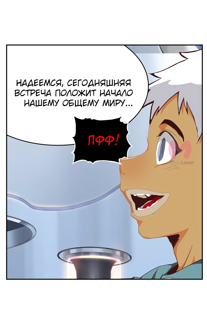 Царь горы — Глава 536, страница 50