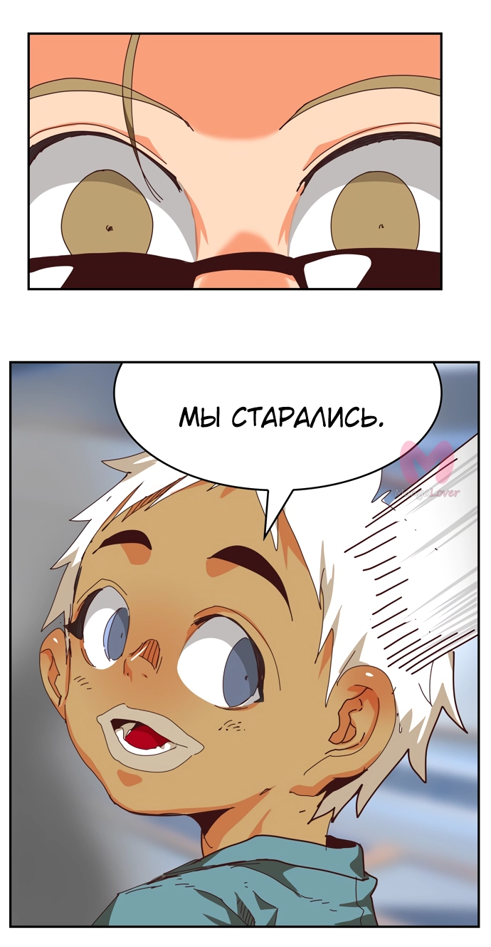 Царь горы — Глава 536, страница 59