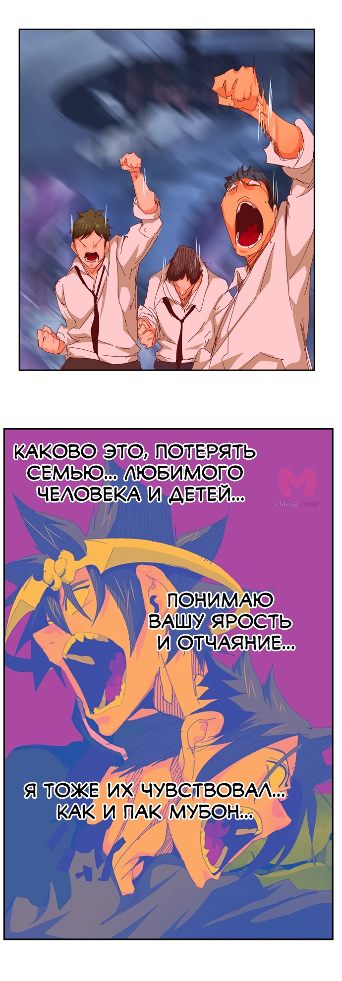 Царь горы — Глава 536, страница 71