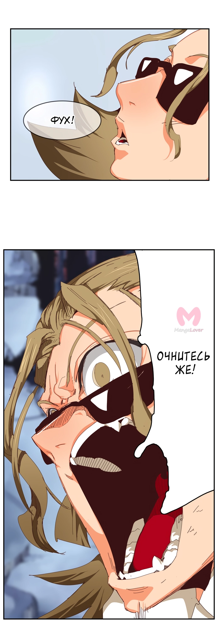 Царь горы — Глава 536, страница 73
