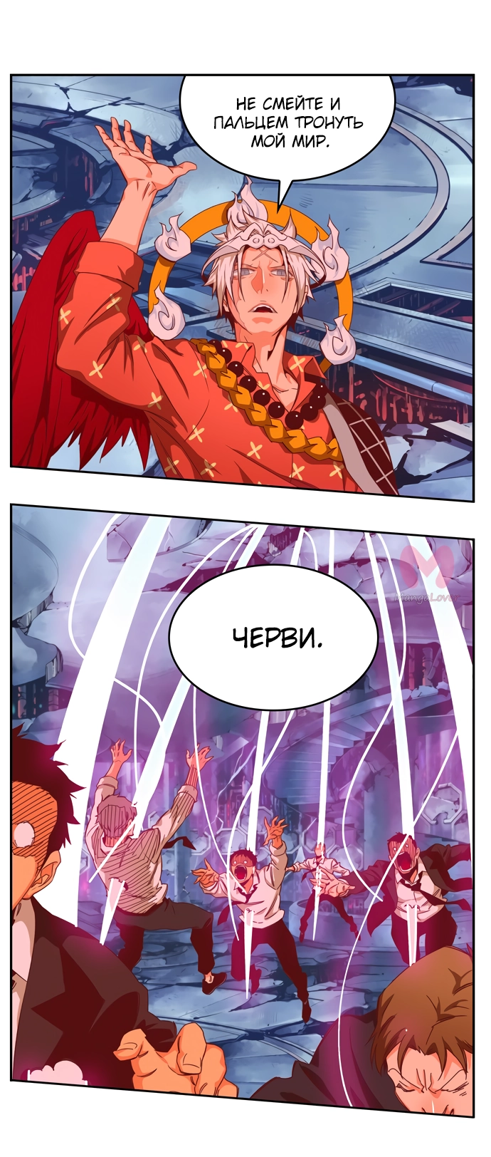 Царь горы — Глава 537, страница 20