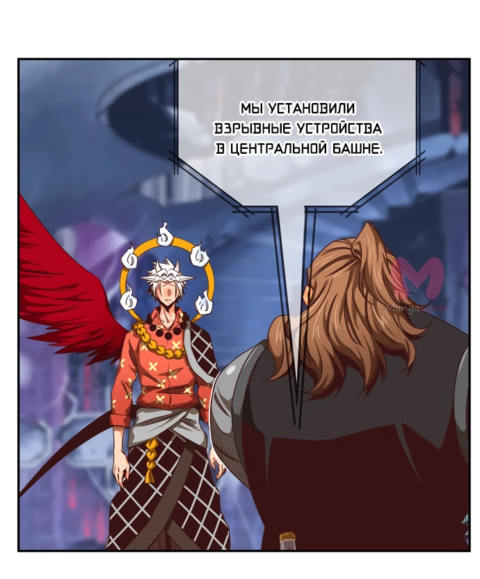 Царь горы — Глава 537, страница 29
