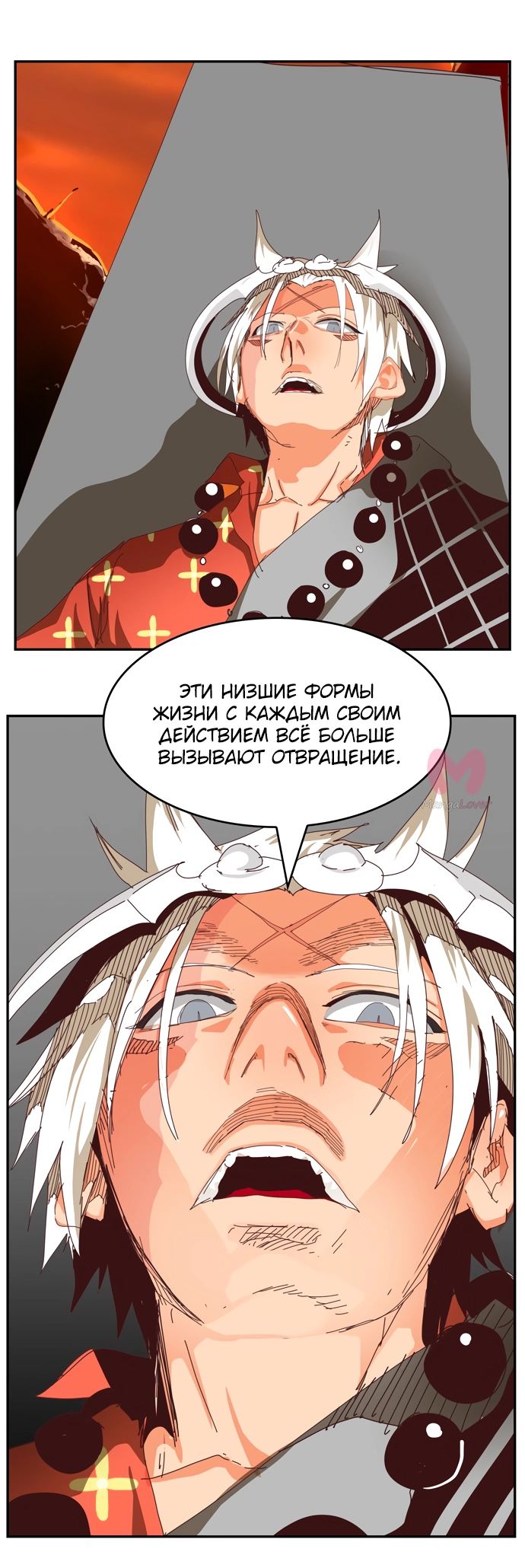 Царь горы — Глава 537, страница 60