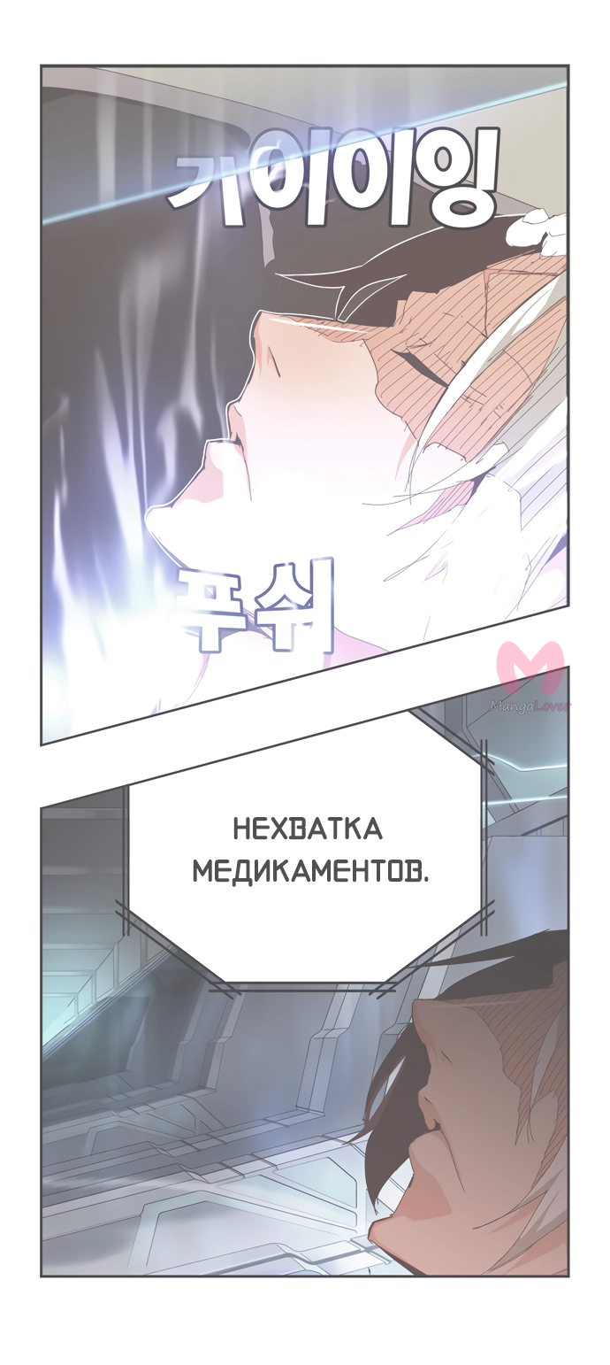 Царь горы — Глава 537, страница 7