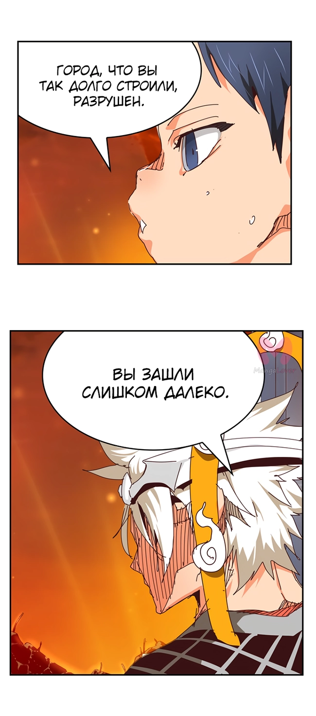 Царь горы — Глава 538, страница 123