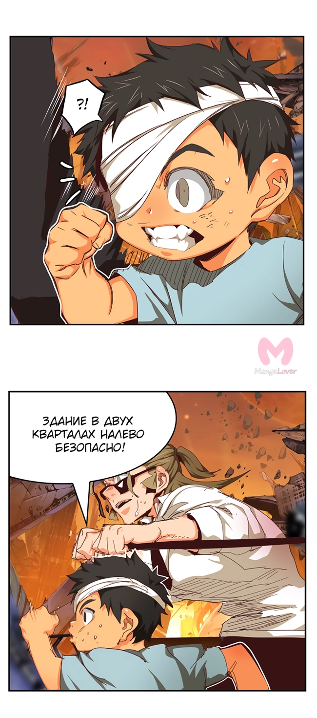 Царь горы — Глава 538, страница 62