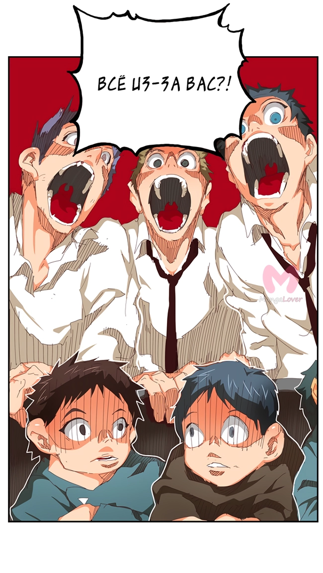 Царь горы — Глава 538, страница 8