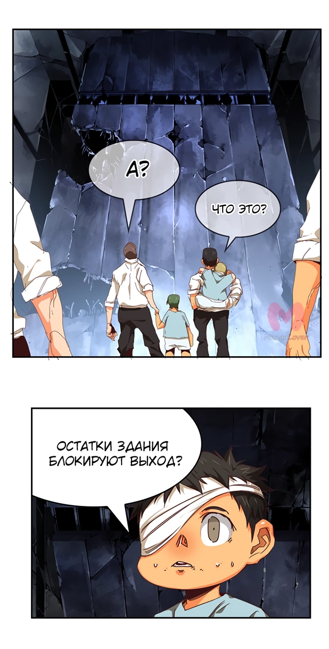 Царь горы — Глава 538, страница 92