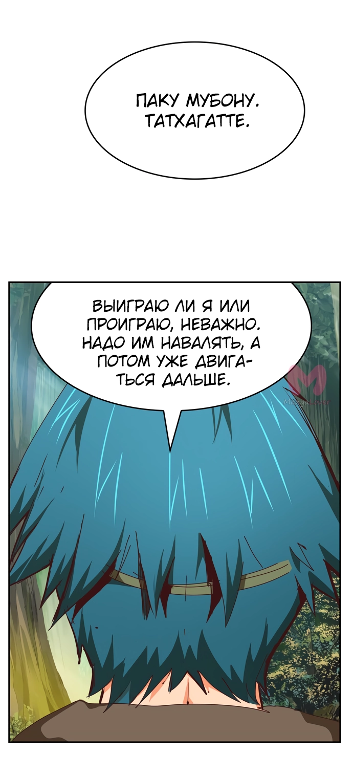 Царь горы — Глава 539, страница 124