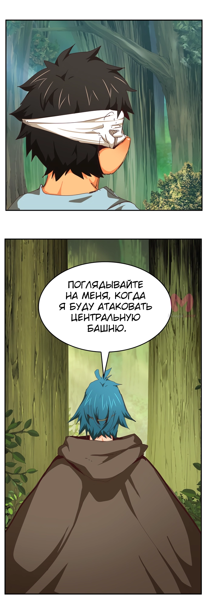 Царь горы — Глава 539, страница 125