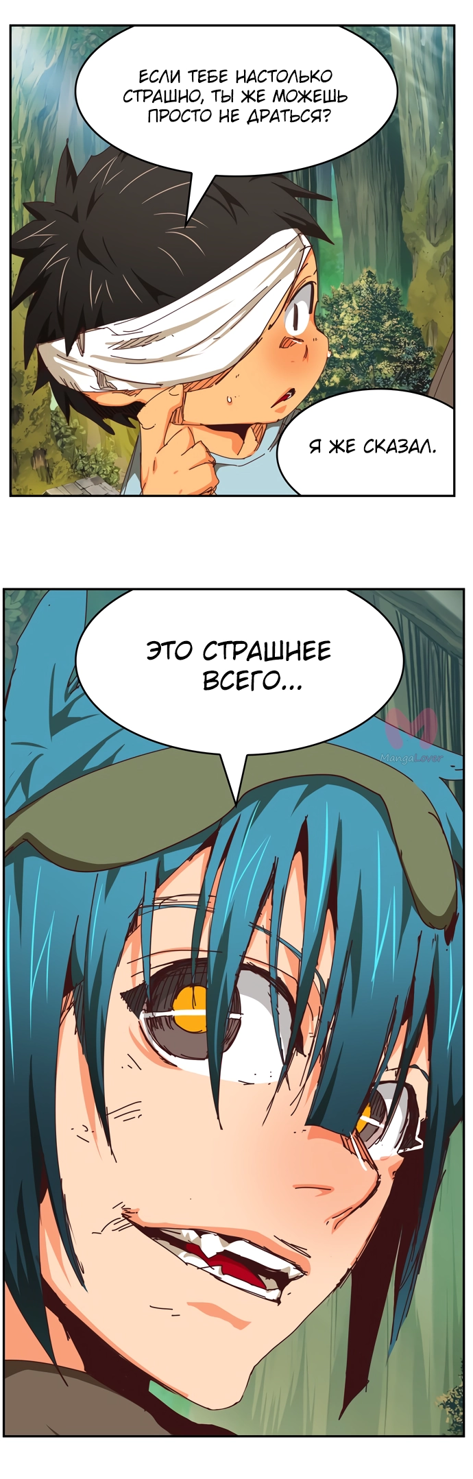 Царь горы — Глава 539, страница 127