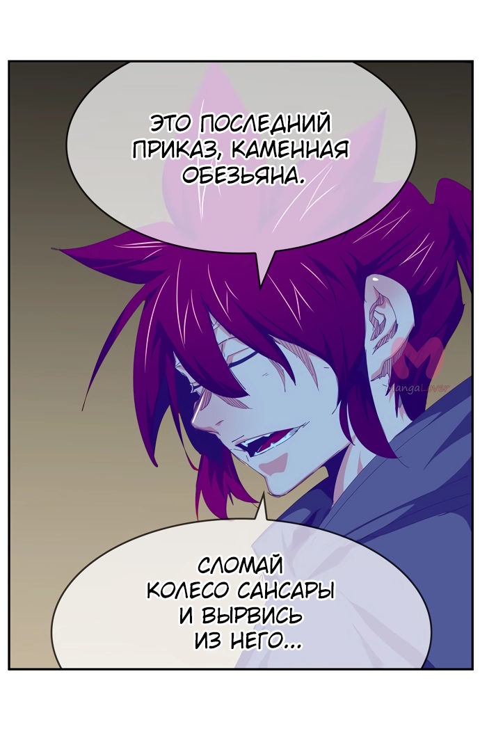Царь горы — Глава 539, страница 138