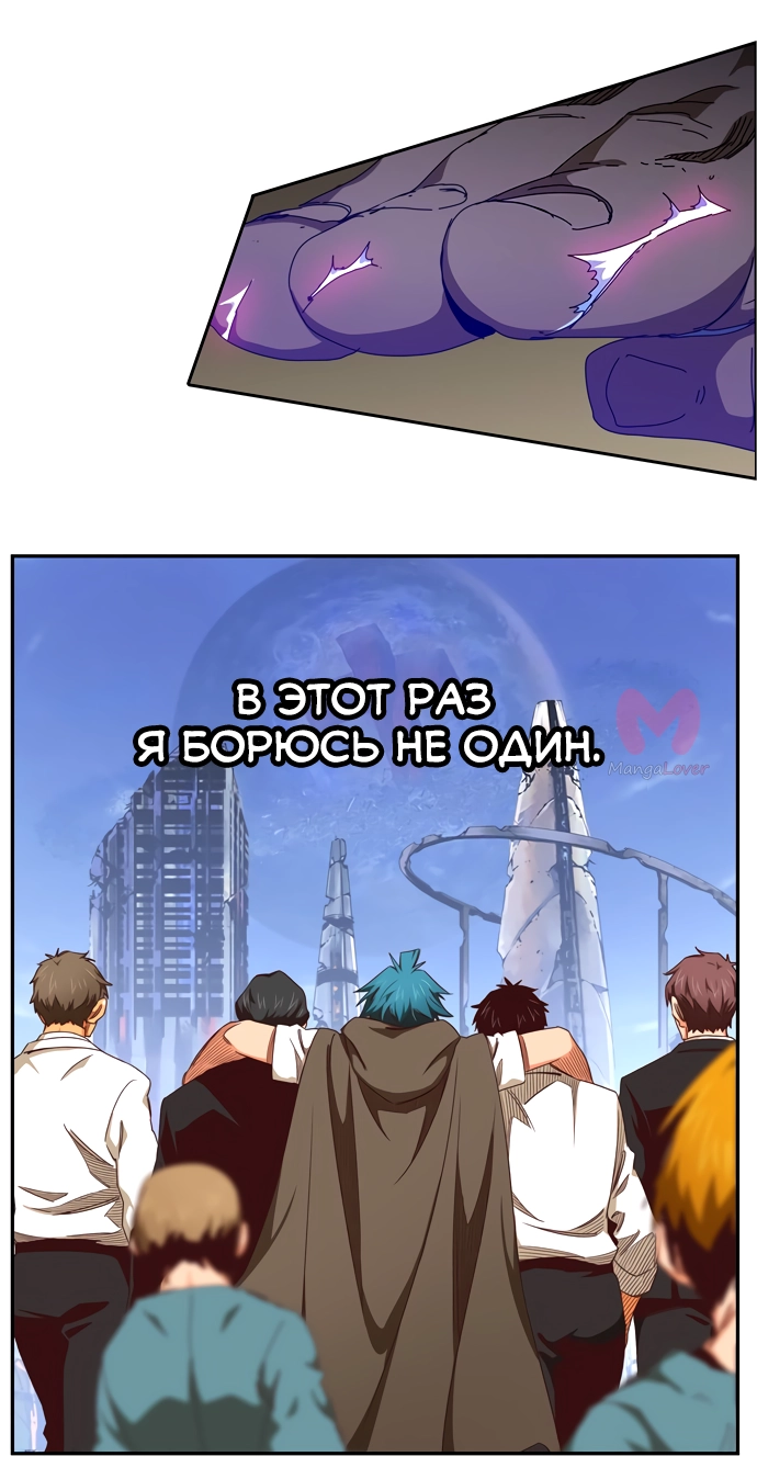 Царь горы — Глава 539, страница 141