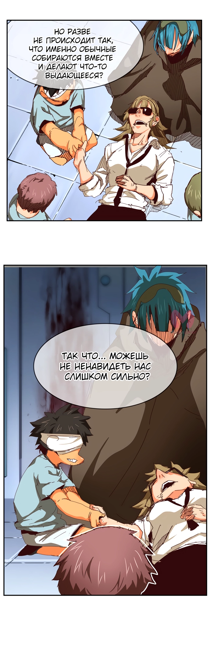 Царь горы — Глава 539, страница 24