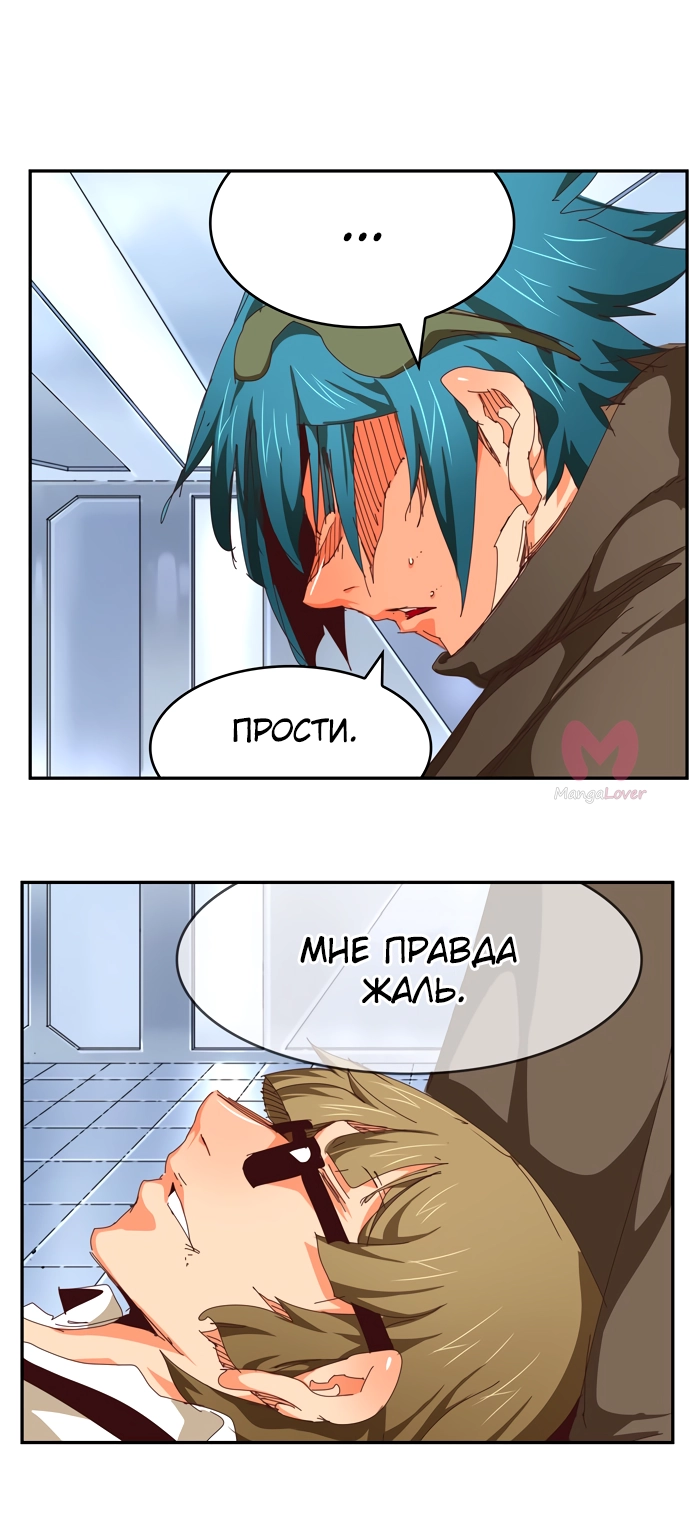 Царь горы — Глава 539, страница 25