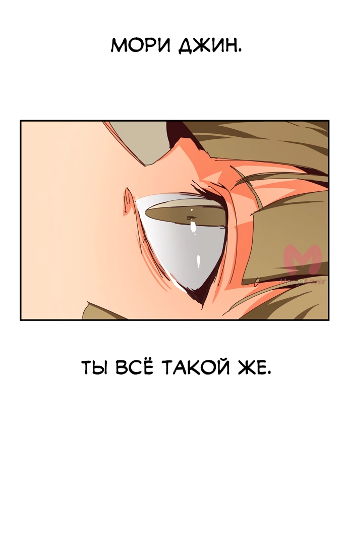 Царь горы — Глава 539, страница 57