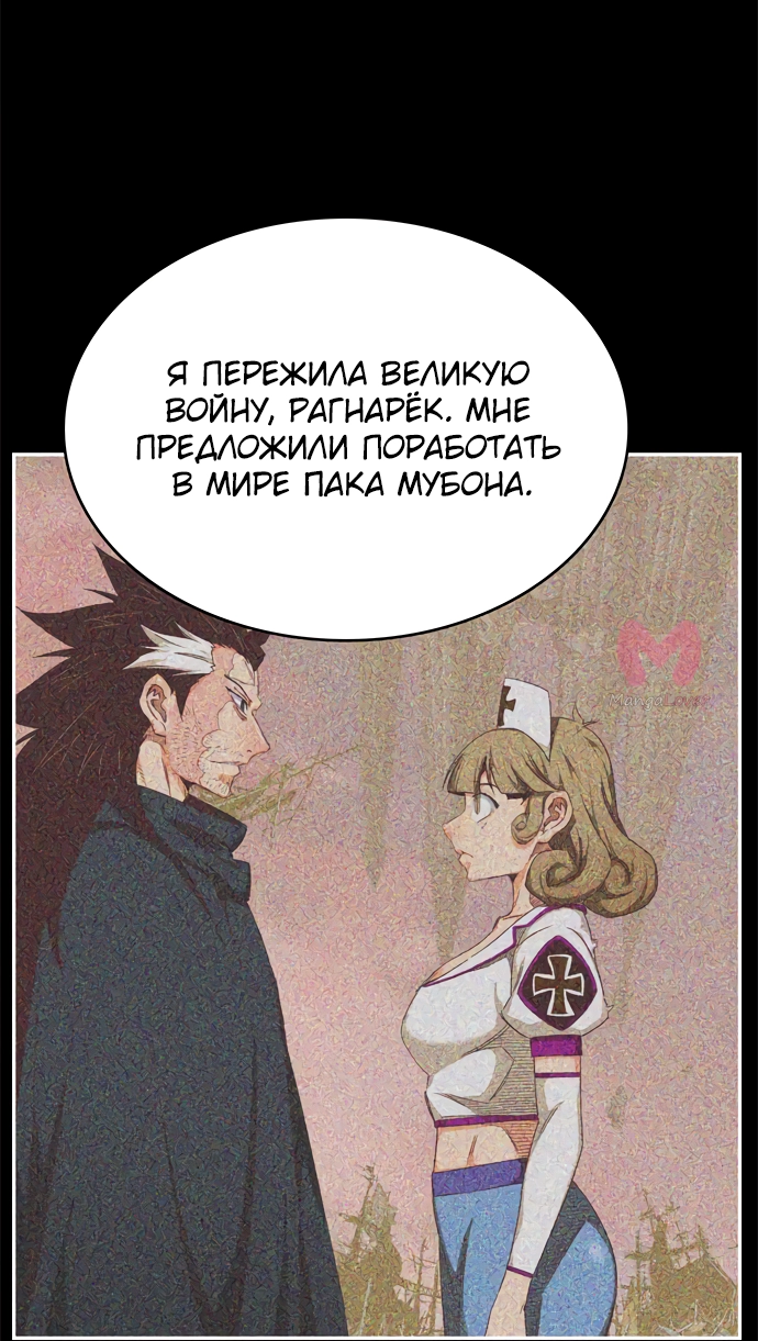 Царь горы — Глава 539, страница 66