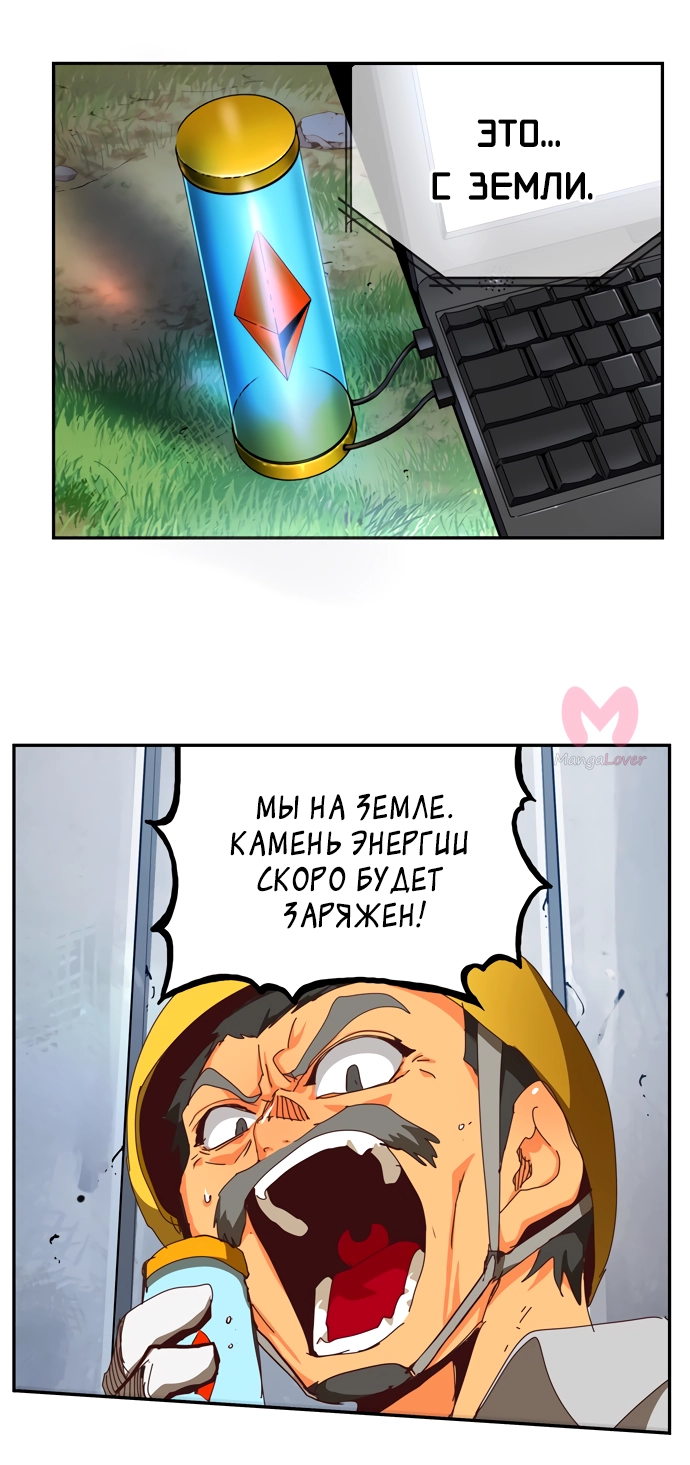 Царь горы — Глава 539, страница 96