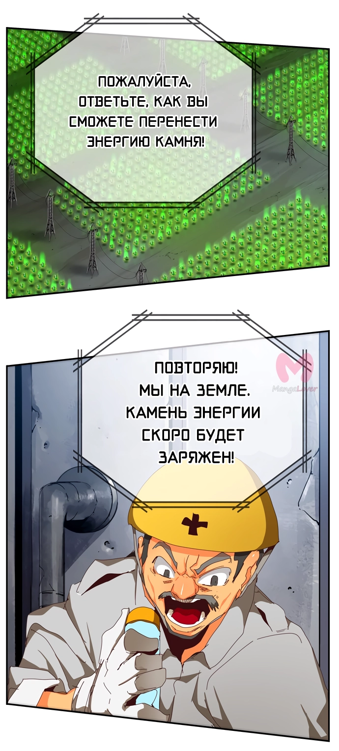 Царь горы — Глава 539, страница 97