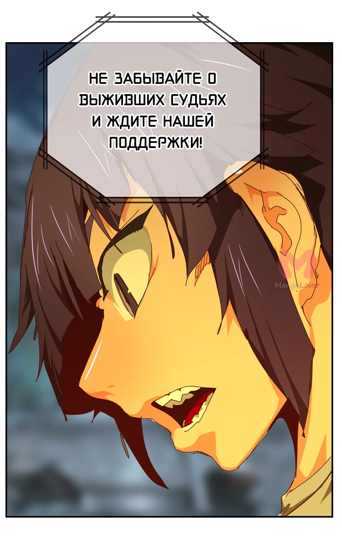 Царь горы — Глава 540, страница 101
