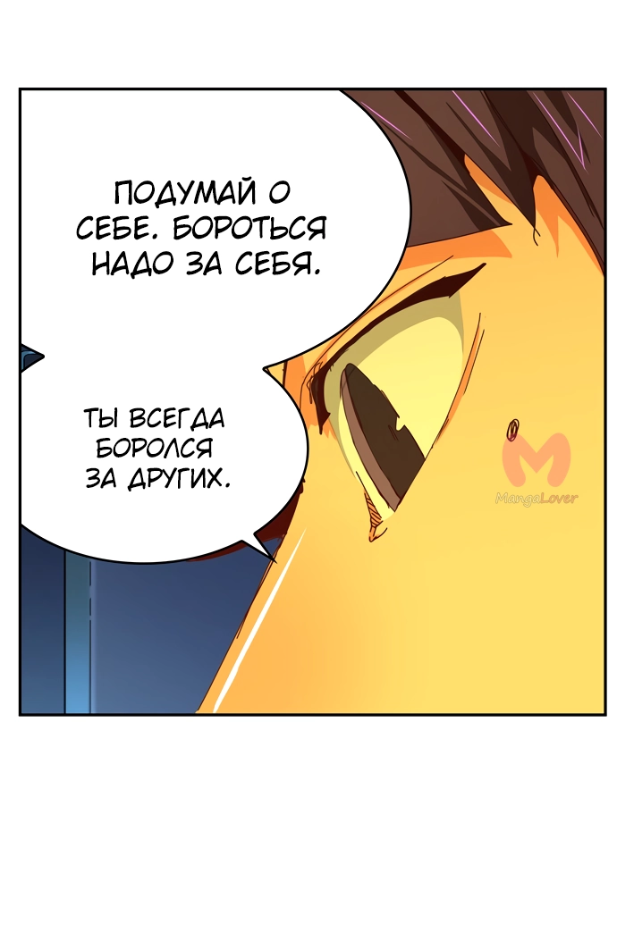 Царь горы — Глава 540, страница 106