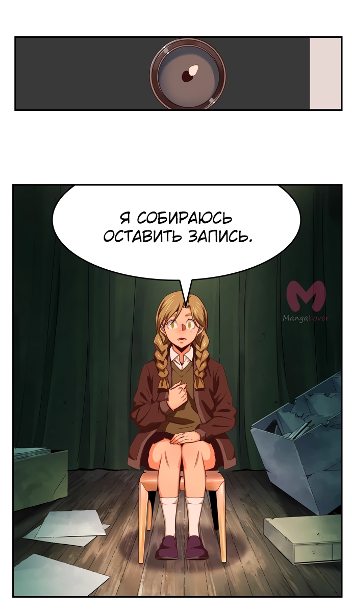 Царь горы — Глава 540, страница 29