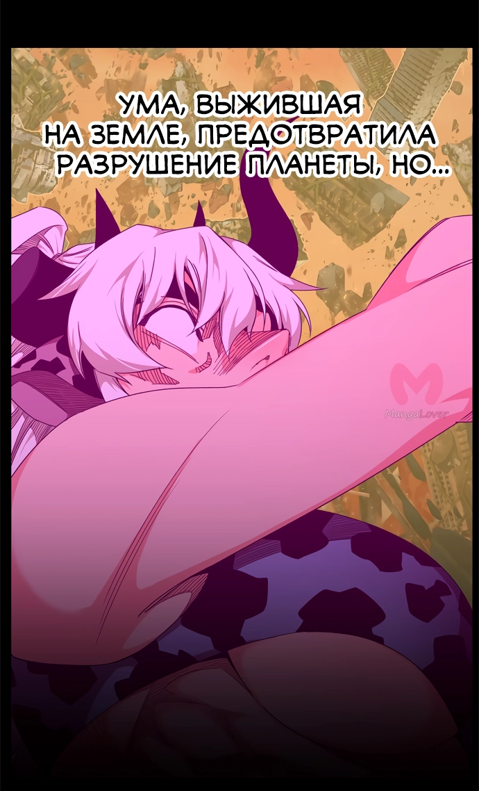 Царь горы — Глава 540, страница 9