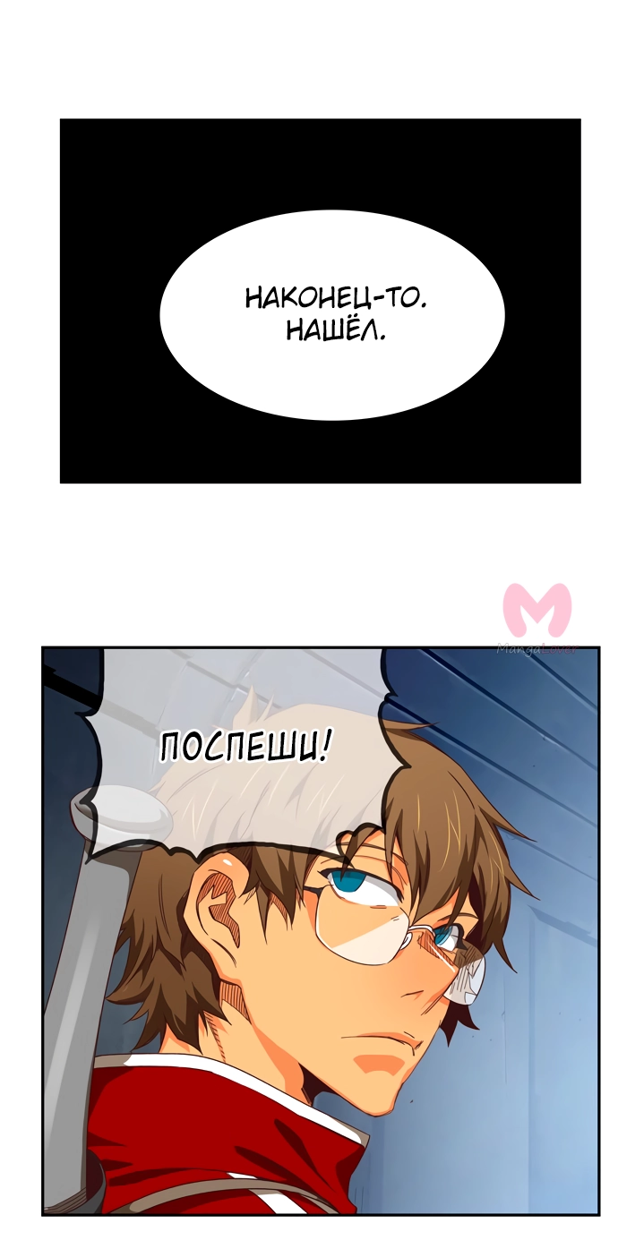 Царь горы — Глава 540, страница 90