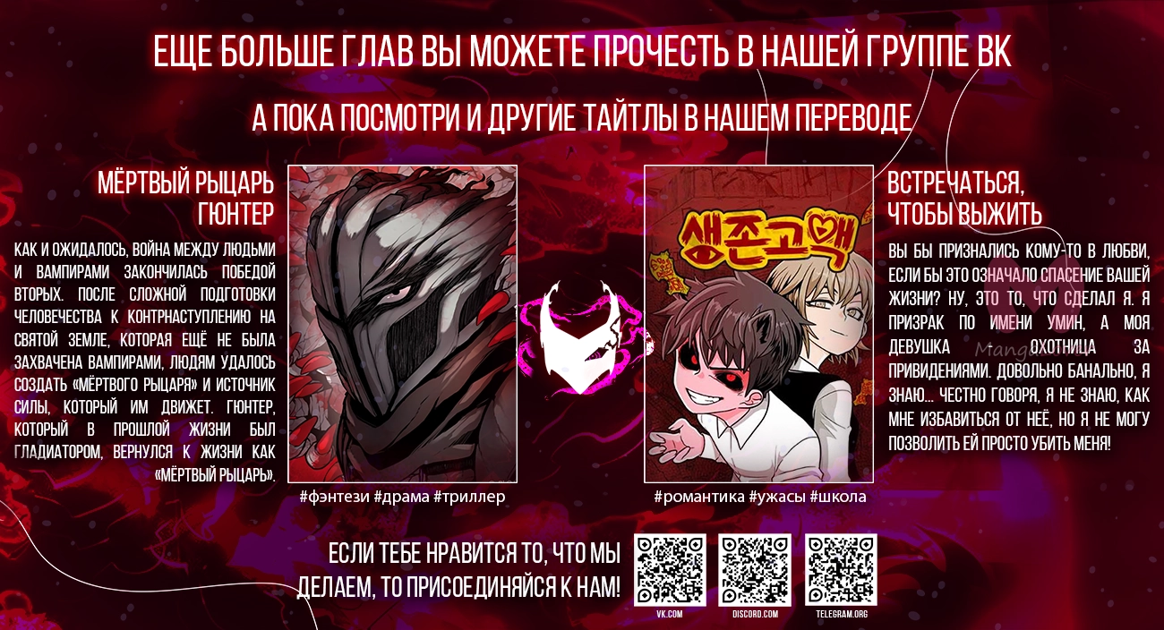 Царь горы — Глава 541, страница 122