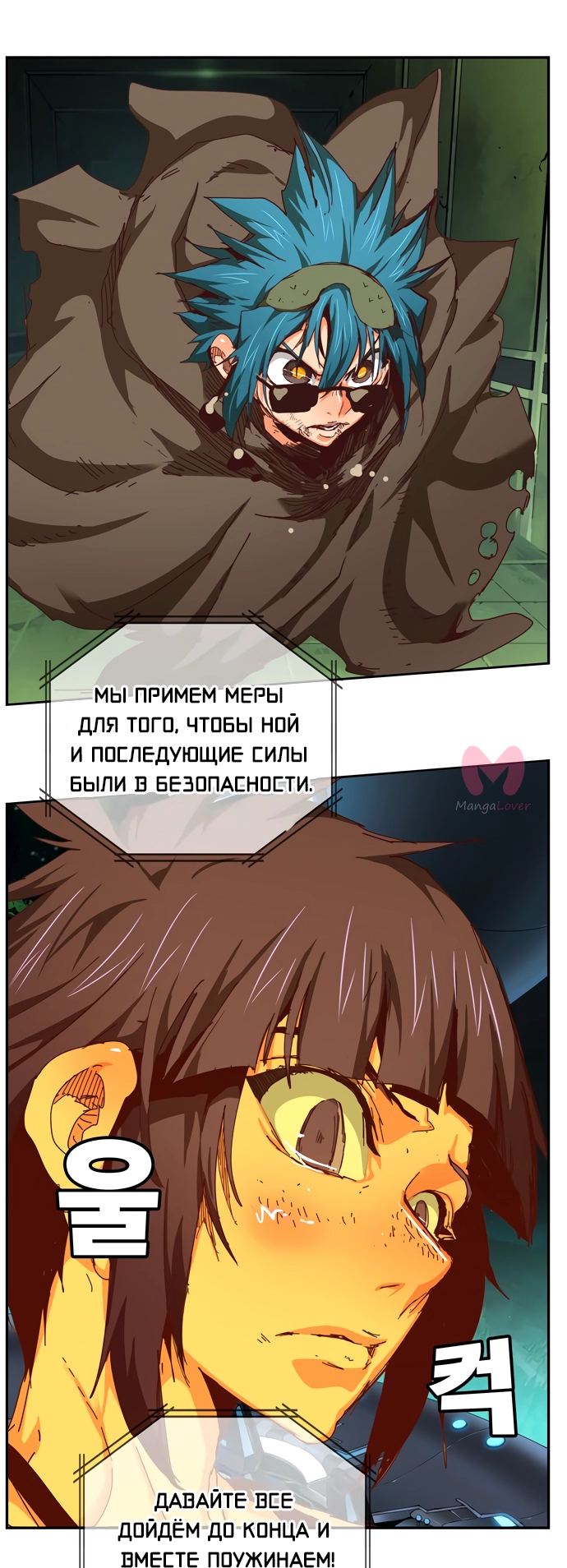 Царь горы — Глава 541, страница 35