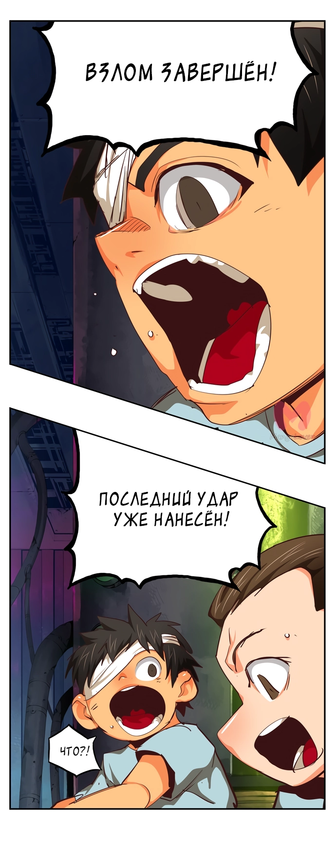 Царь горы — Глава 543, страница 103