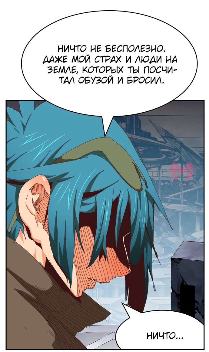 Царь горы — Глава 543, страница 25