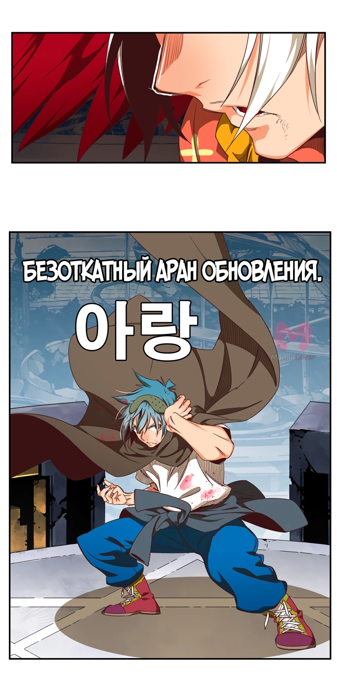 Царь горы — Глава 543, страница 42