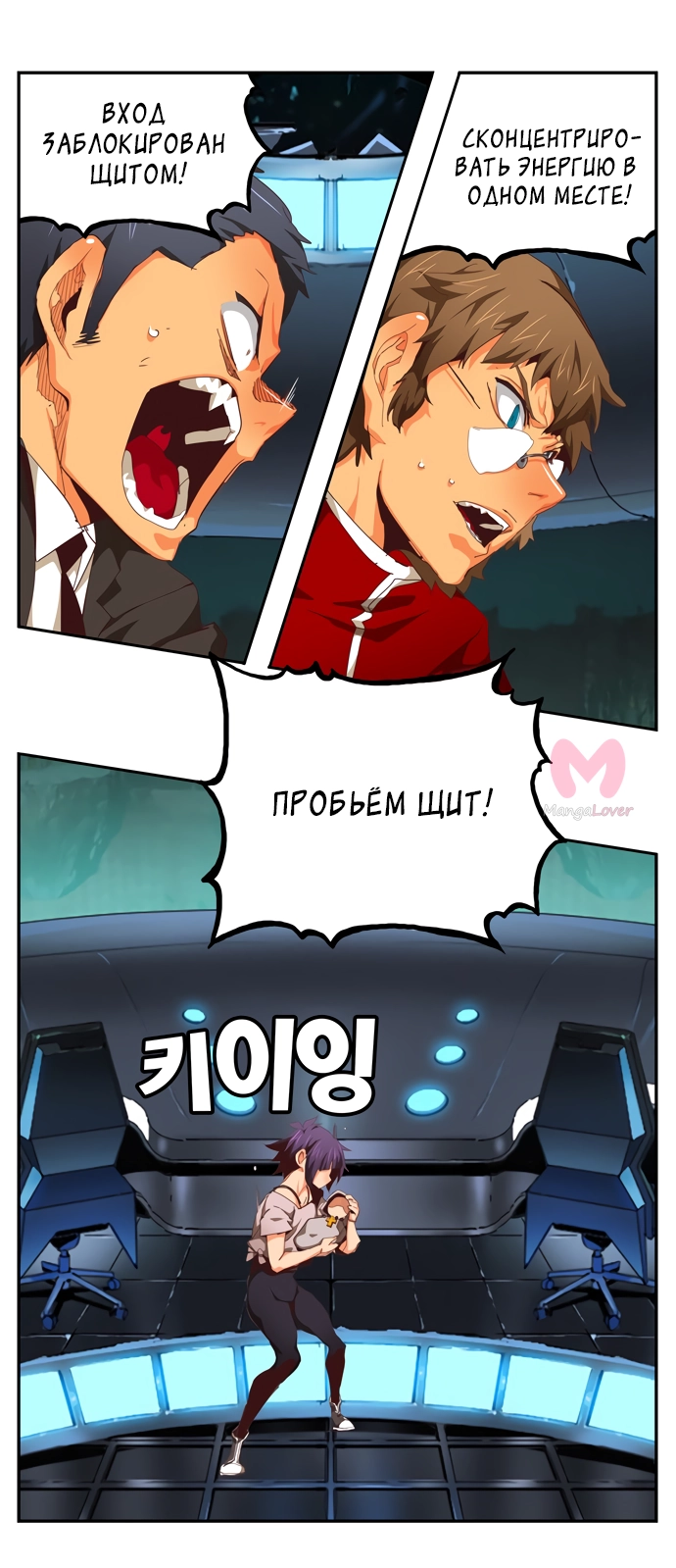 Царь горы — Глава 543, страница 6