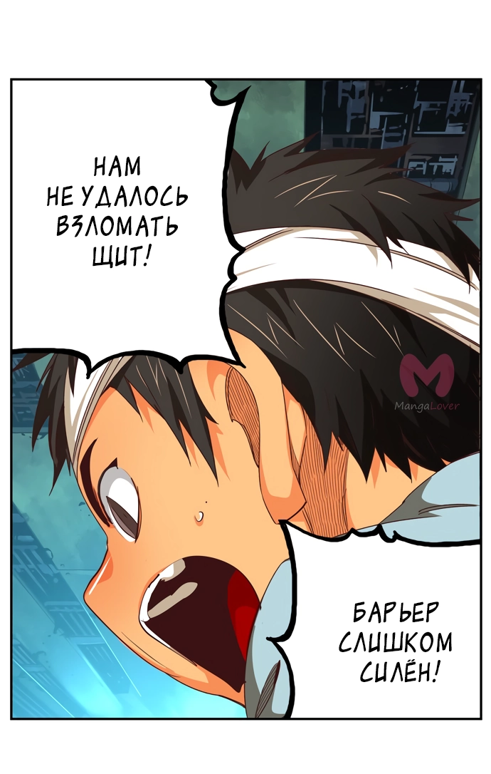 Царь горы — Глава 544, страница 39