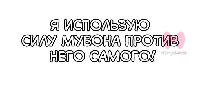 Царь горы — Глава 544, страница 73